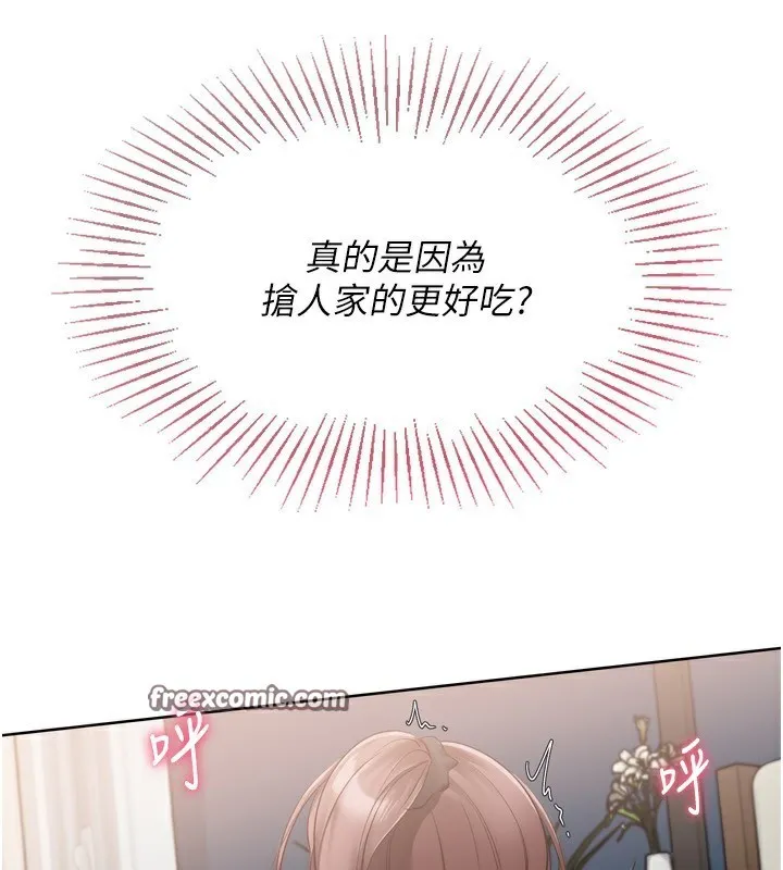 第41话-你是不是更爱我这一味? 75